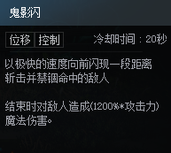 DNF次元对决影子剑士刹影玩法攻略