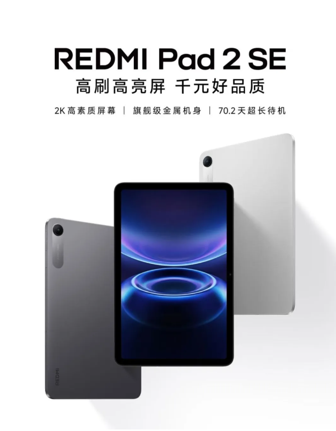 TCL华星供屏小米Redmi K90 Max等新品,支持1nit超低亮度