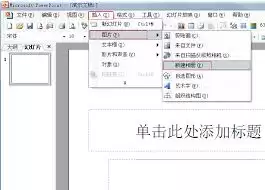 PPT怎样批量插入图片
