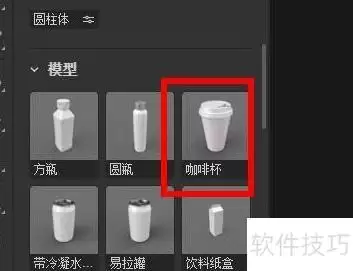Dimension方瓶怎么插入--Dimension方瓶插入的技巧