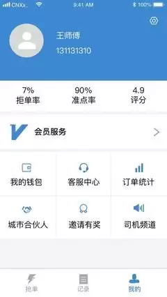 今日速运司机端如何注册-今日速运司机端怎样进行注