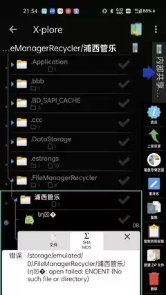 xplore如何解压文件
