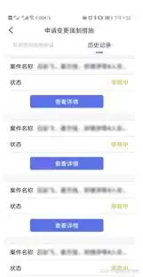 浙江检察app如何添加案件