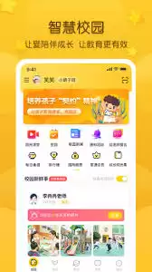 掌中学园app有什么功能