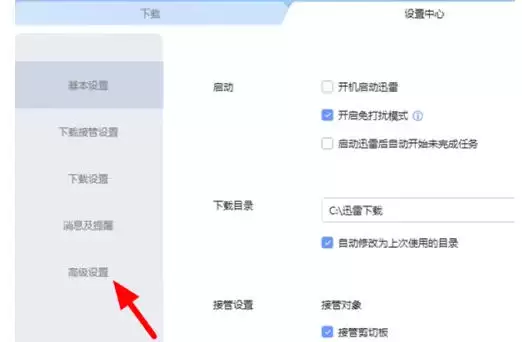 迅雷,迅雷下载