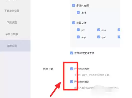 迅雷,迅雷下载