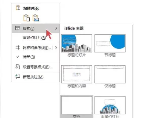 iSlide下载