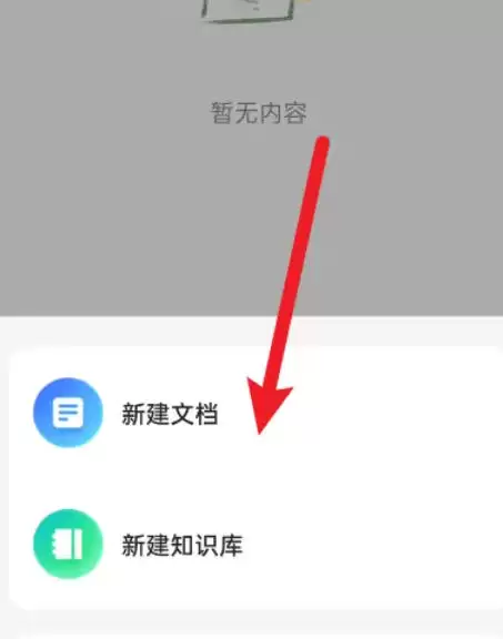 语雀下载