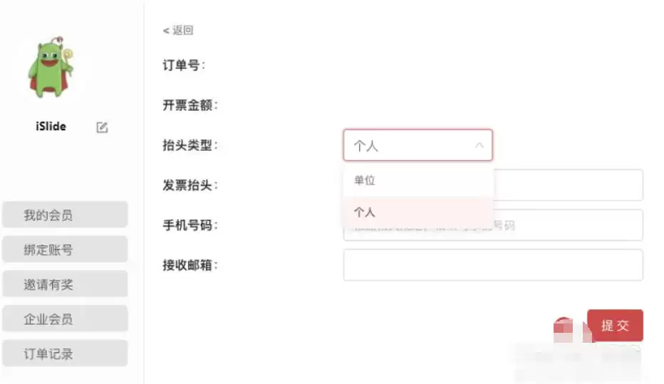 iSlide下载