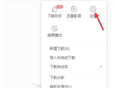 迅雷,迅雷下载