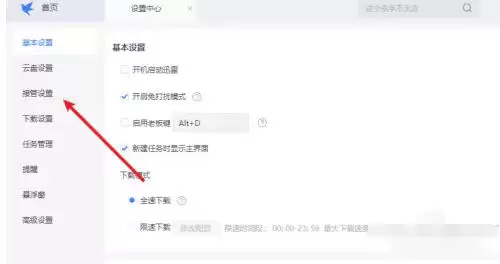 迅雷,迅雷下载