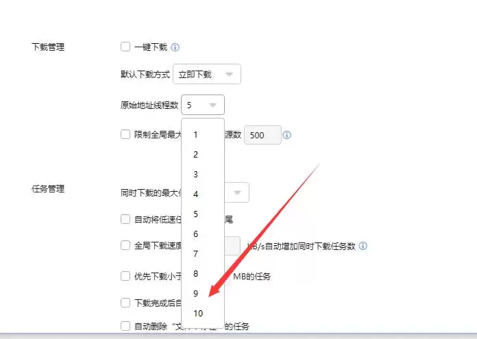 迅雷,迅雷下载