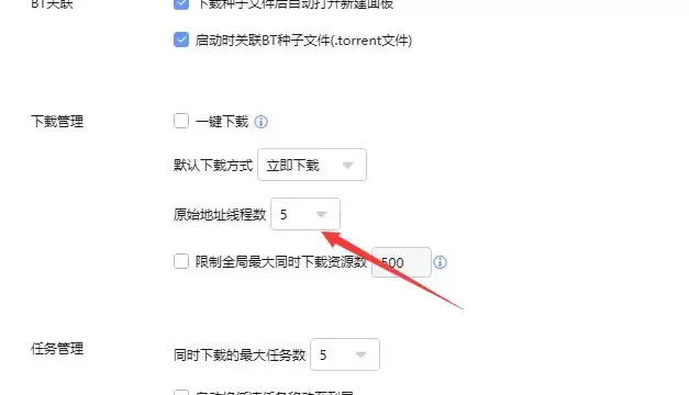 迅雷,迅雷下载