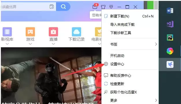 迅雷,迅雷下载