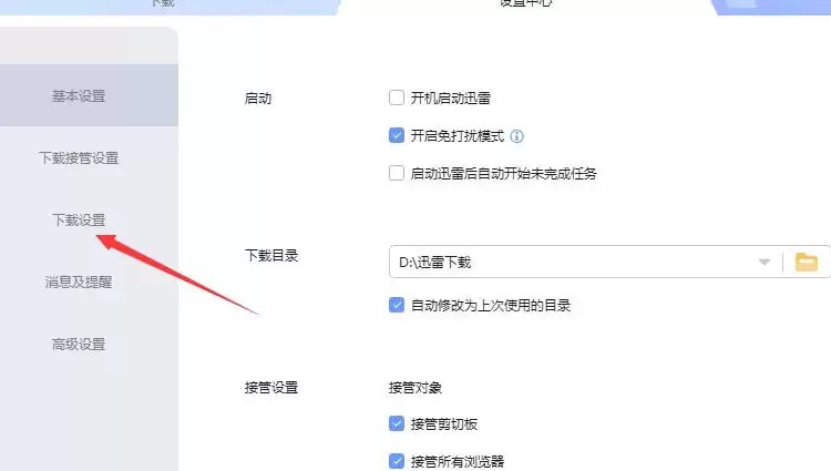 迅雷,迅雷下载