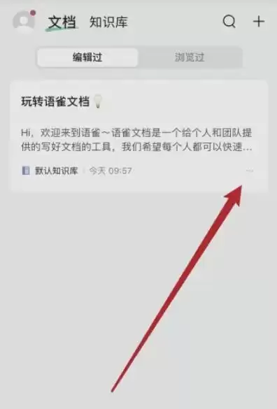 语雀下载
