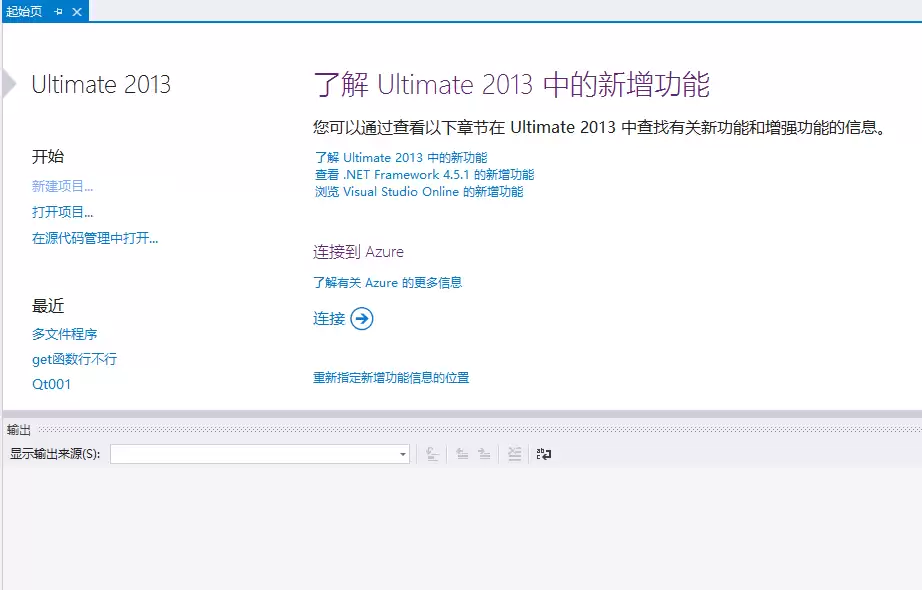 visual studio2013多文件程序怎么建立