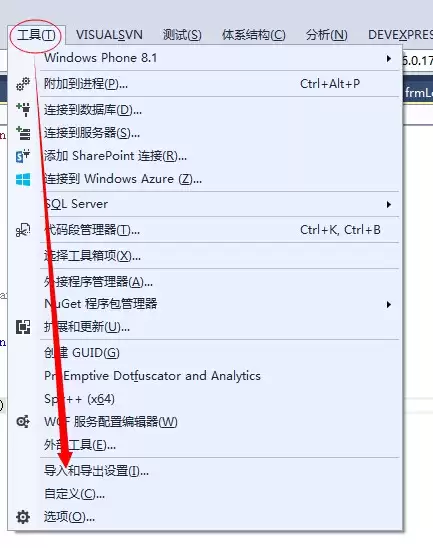 卸载第三方智能提示插件VS2013代码实时校验不能用该怎么办