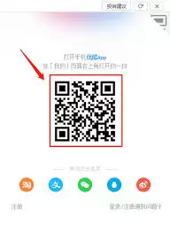 优酷如何扫码登录