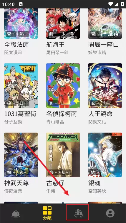 包子漫画网页版入口官网下载