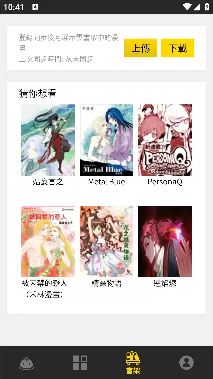 包子漫画网页版入口官网下载
