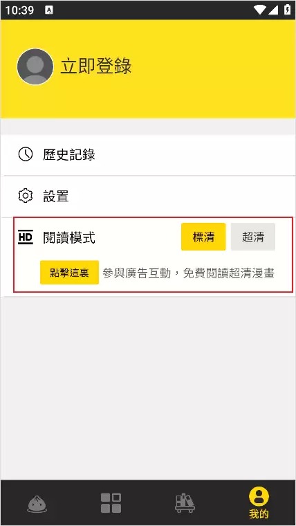 包子漫画网页版入口官网下载
