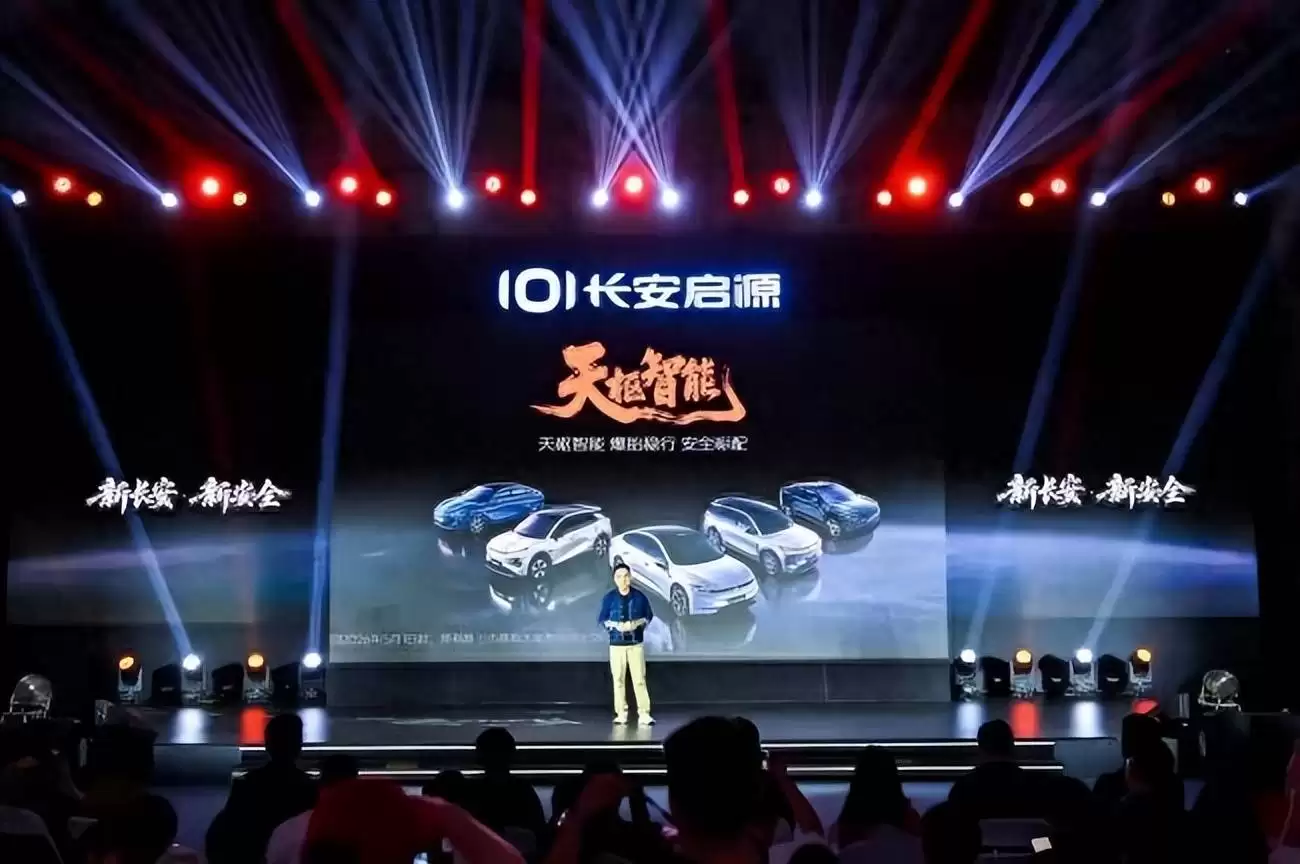 长安启源双车焕新OTA升级 智能化进阶加速迈向全球市场