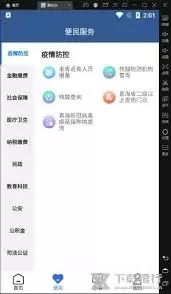 青松办app怎么查询职业资格证书