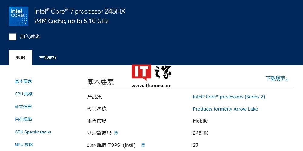 英特尔推出酷睿 7 245HX“马甲”处理器,规格与酷睿 Ultra 5 235HX 一致