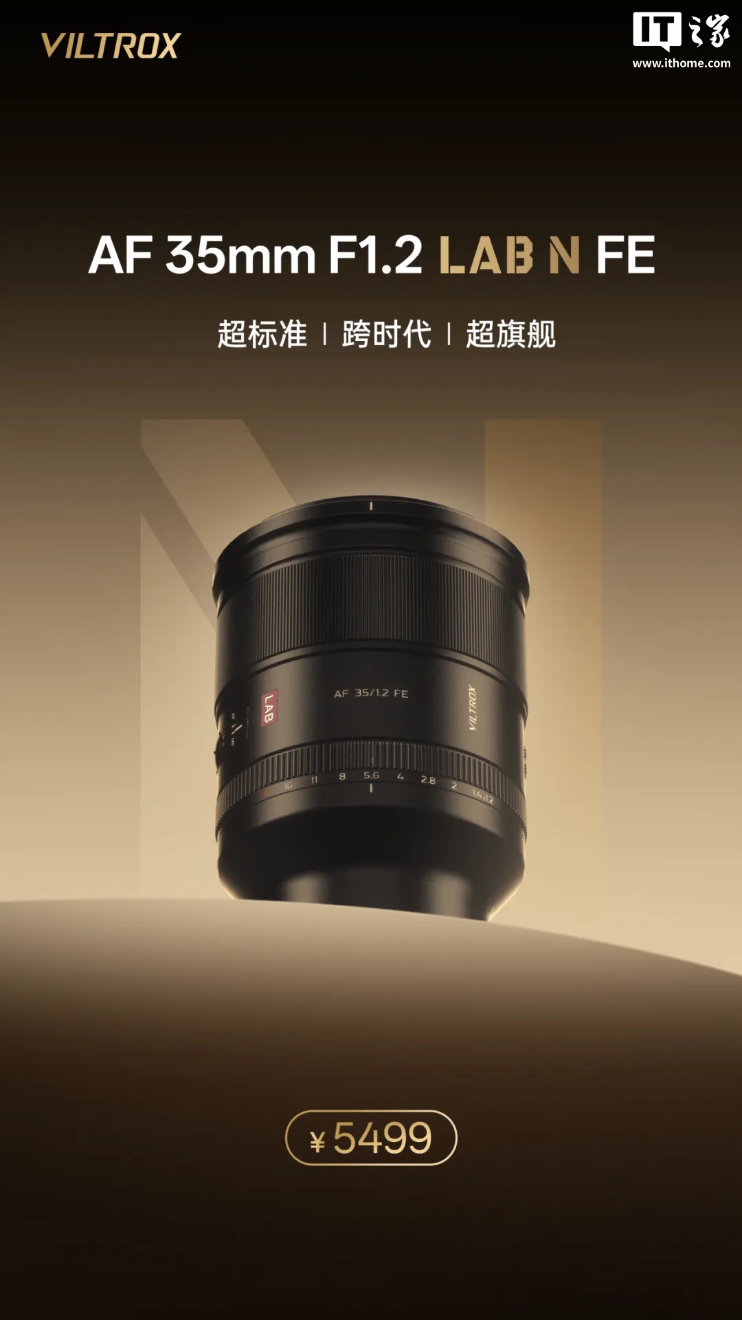 唯卓仕 AF 35mm F1.2 LAB N FE 镜头发布:无镜身显示屏,5499 元