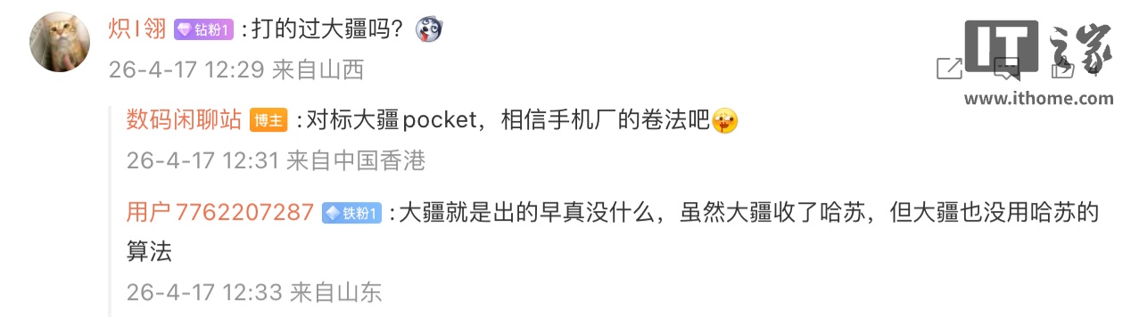 对标大疆 Pocket 系列:消息称 OPPO 云台相机项目今日开工会,代号“扶摇”