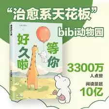 哔哩哔哩漫画网页版入口在哪-哔哩哔哩漫画网页版入口怎么找