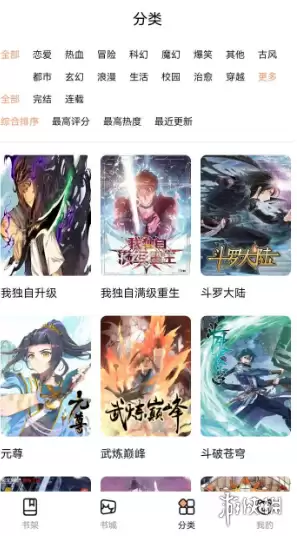 游侠网2