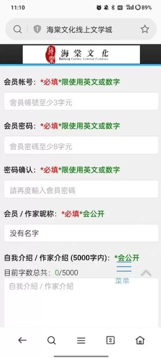 海棠搜书在线阅读入口 海棠书屋网页直接打开