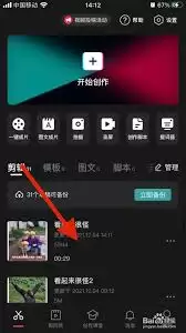 抖音剪映怎么实现慢放