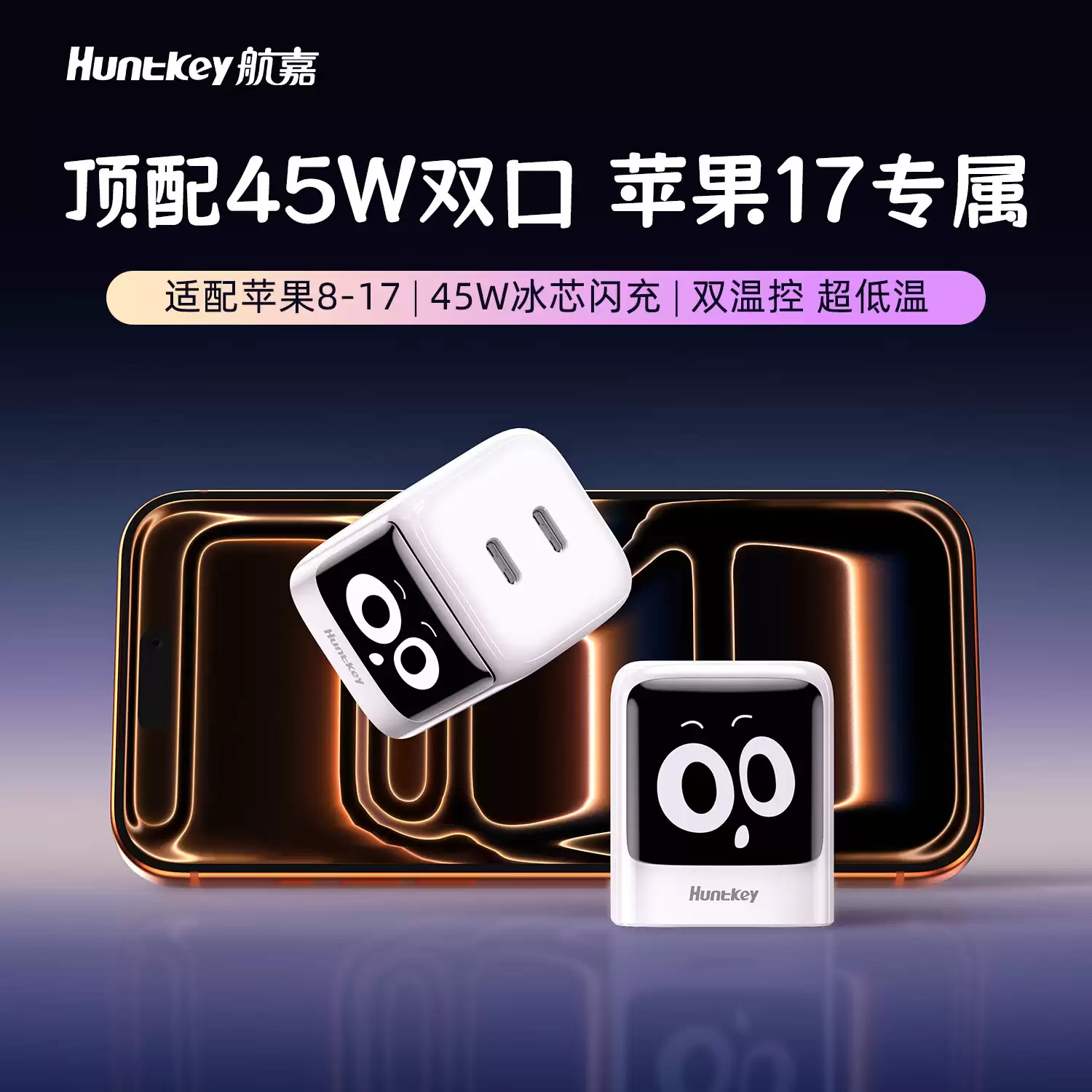 航嘉推出灵动 F45 Neo 2C 充电头：45W 输出、支持 A VS 3.2/UFCS 协议，79 元