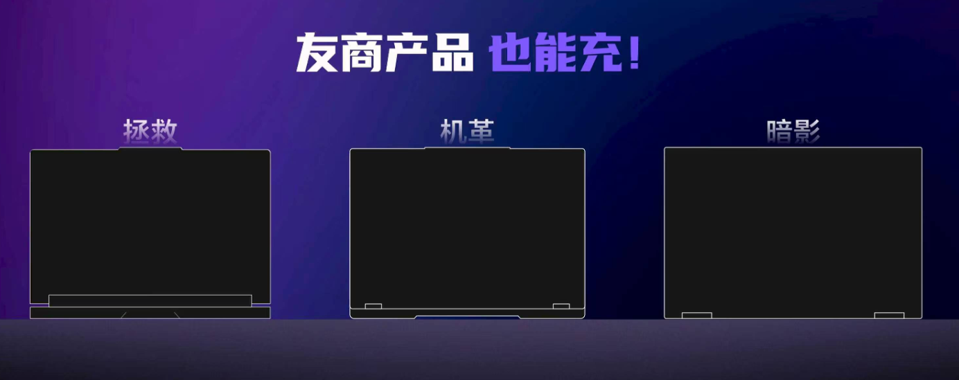 荣耀 WIN 游戏本 360W 氮化镓适配器发布:拯救、机革、暗影也能充,售价 499 元