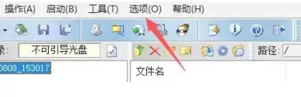软碟通软件最新官方版