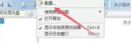 软碟通软件最新官方版