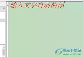 editplus怎么设置自动换行