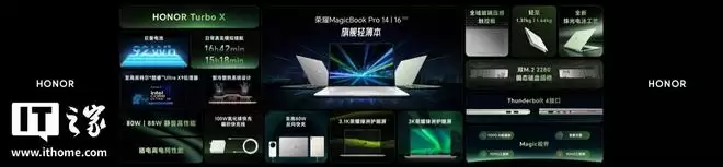 荣耀MagicBook Pro 14/16 2026轻薄本发布，国补6799.15元起
