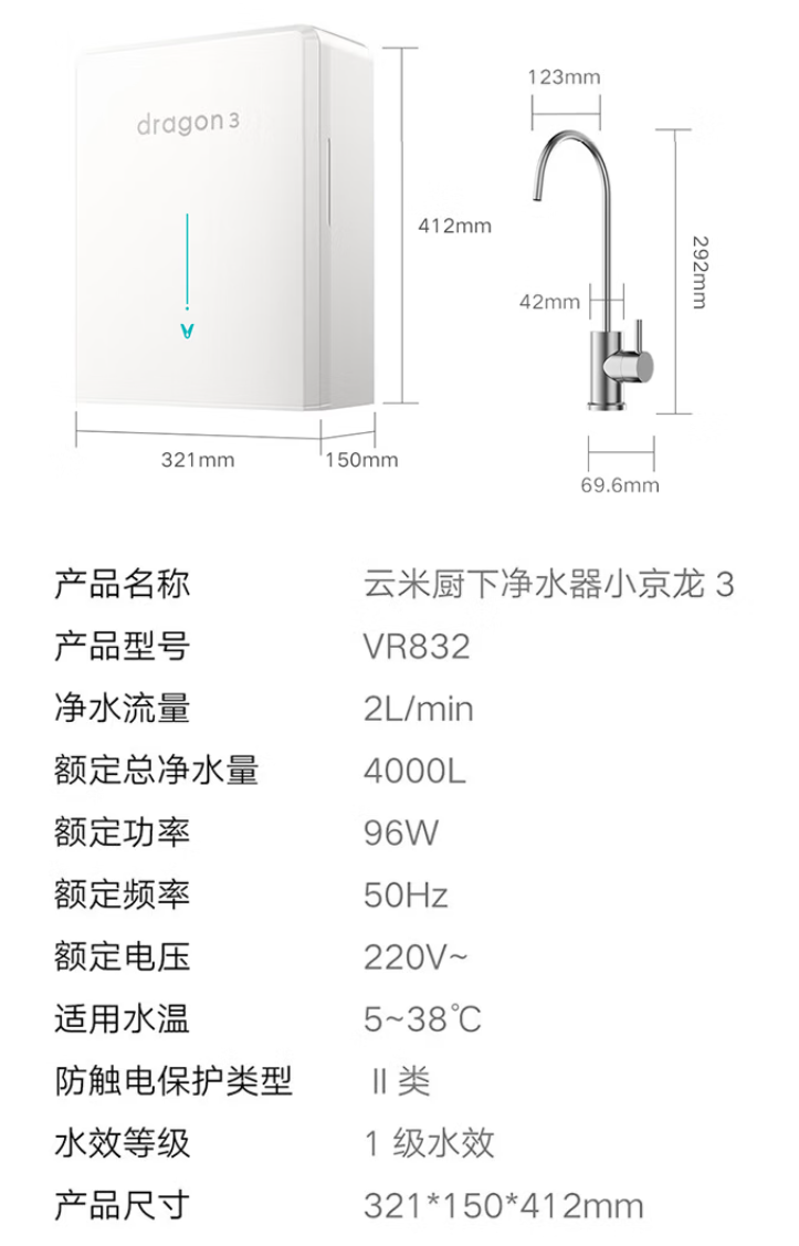 支持米家 + 5 年长效 RO 膜:云米小京龙 3 代净水器 799 → 599 元官方新低