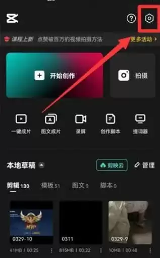 剪映下载