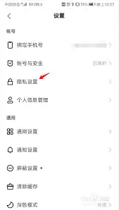 快手私信如何彻底删除陌生人消息