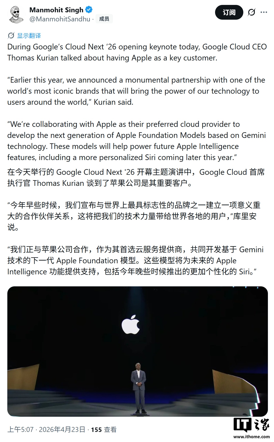 谷歌确认基于 Gemini AI 的苹果新版 Siri 今年亮相