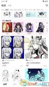 画加如何进行实名认证