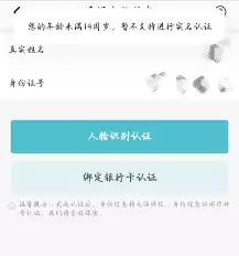 画加如何进行实名认证