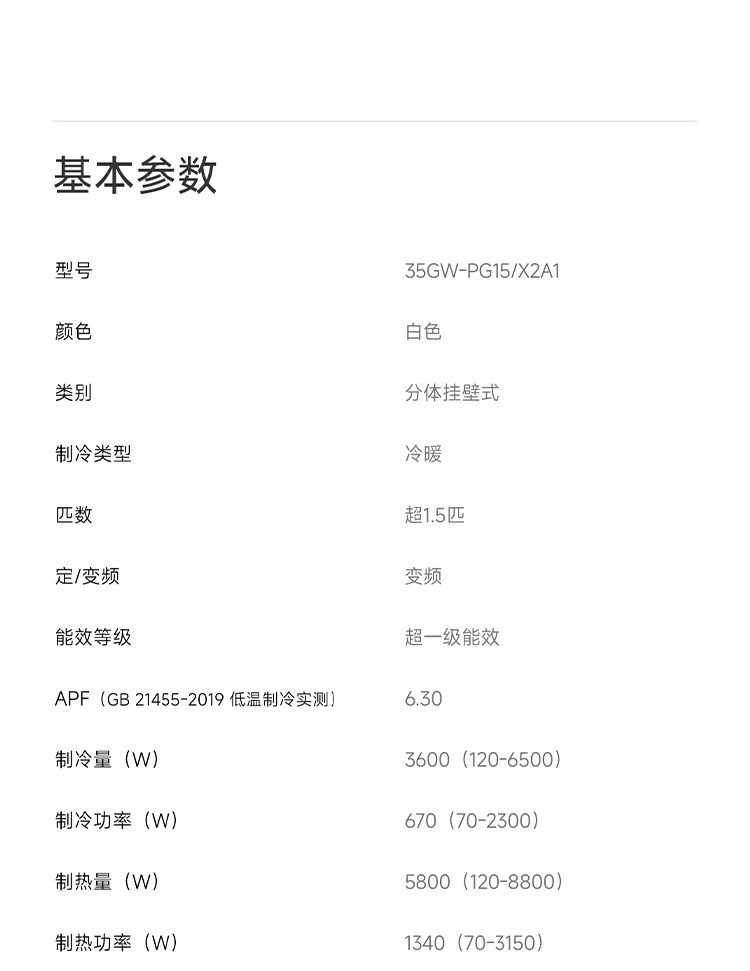 小米推出米家空调强劲风 Pro 超 1.5 匹新品：3299 元