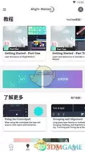 alightmotion怎么导出视频