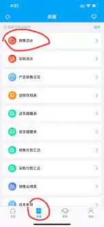 秒账怎么打印销售单